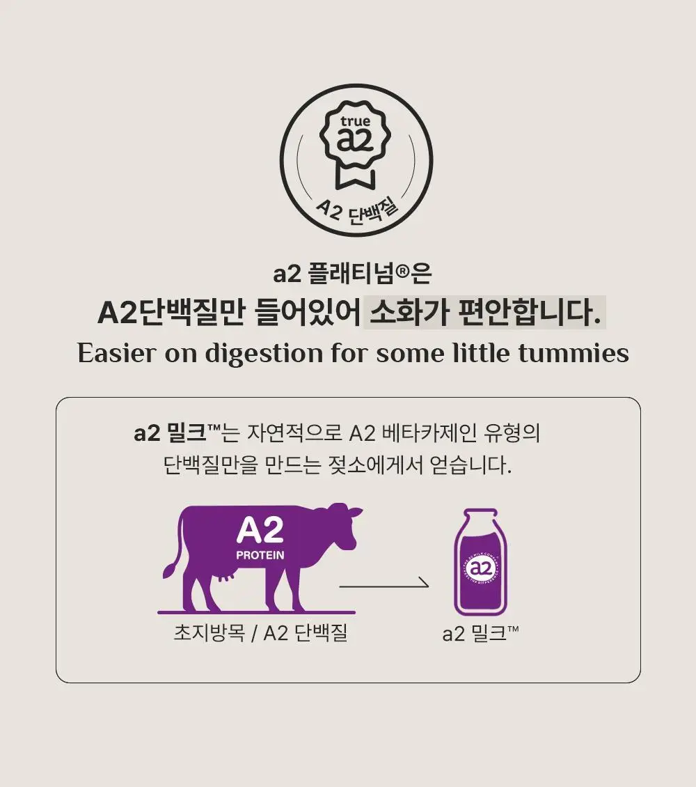 [김태희pick]뉴오리진 a2플래티넘 분유 2단계 900g 1캔 상세페이지 3
